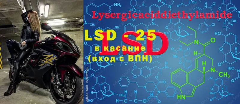 LSD-25 экстази кислота  Нефтеюганск 