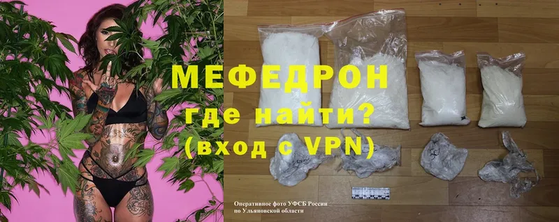 Мефедрон mephedrone  Нефтеюганск 